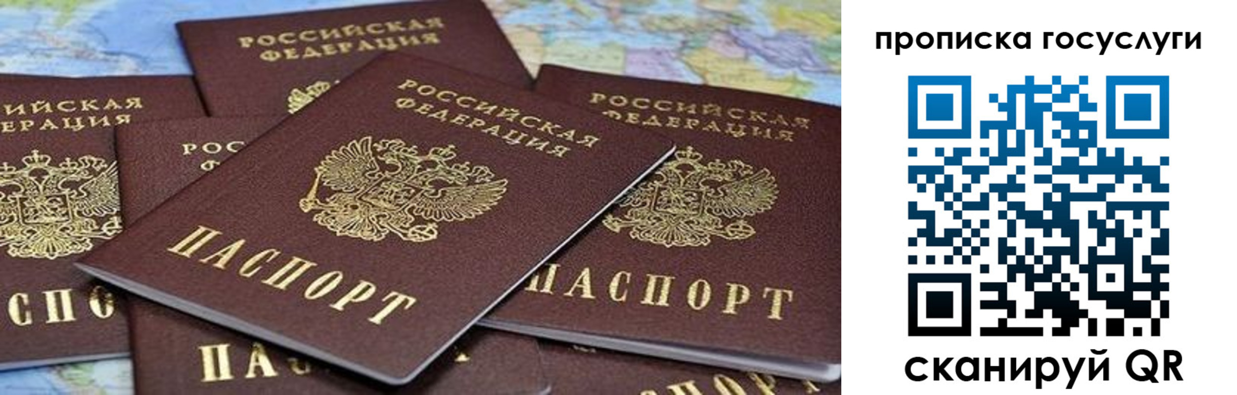 временная регистрация адрес в Нефтегорске