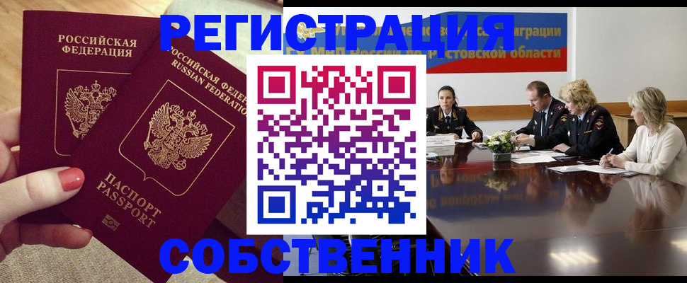 регистрация в Нефтегорске